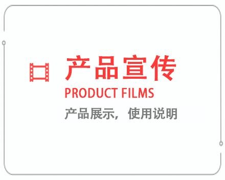 巴彦淖尔产品宣传片 